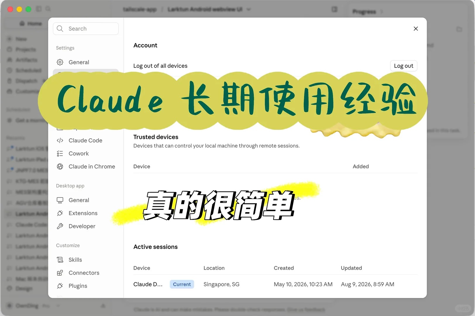 Claude 使用环境示意图