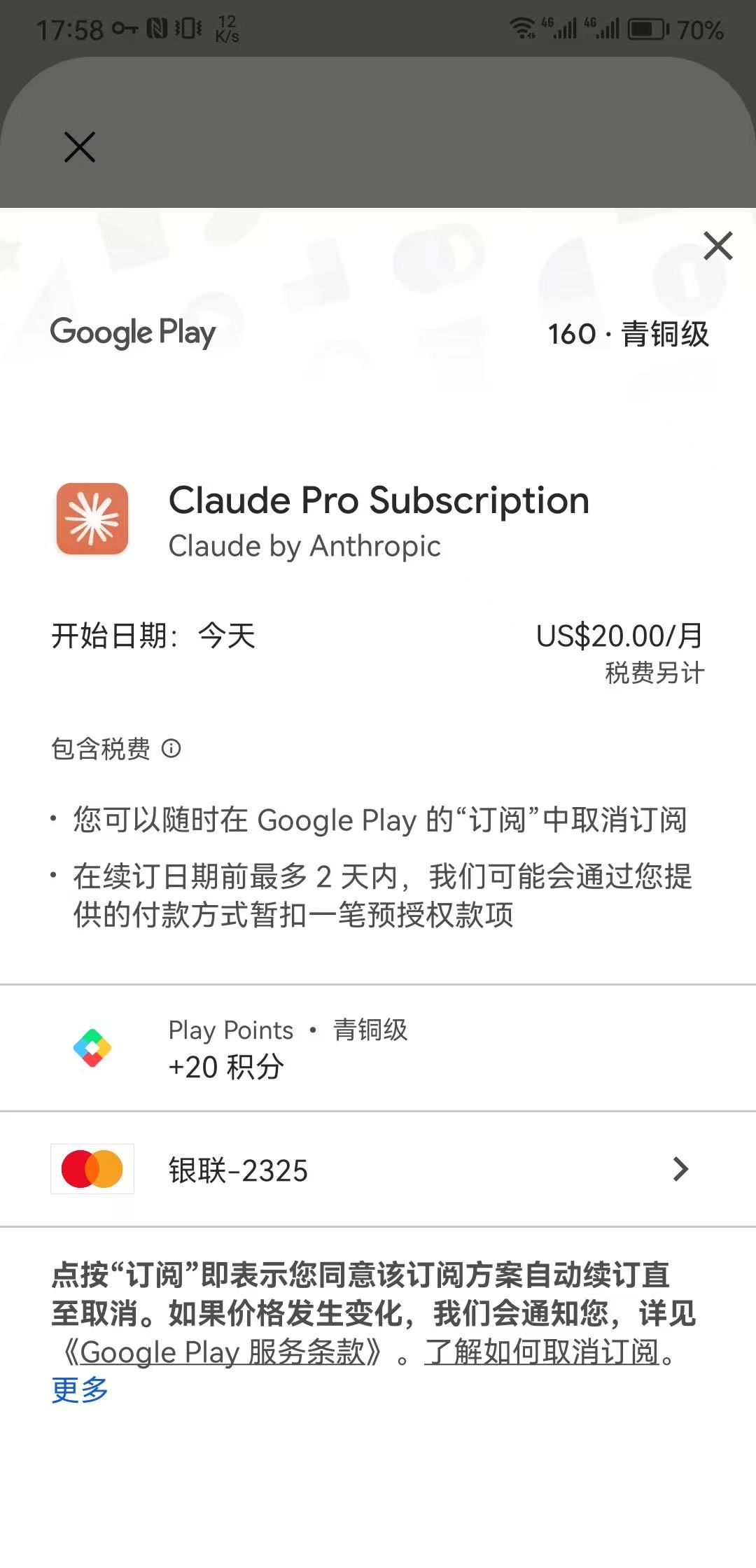 订阅
