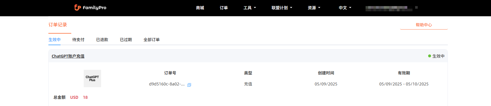 订单